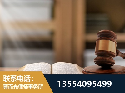 扶余-劳动仲裁律师