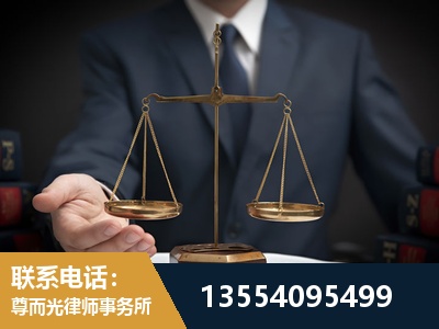扶余-劳动律师