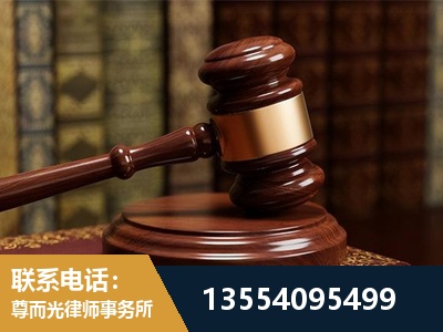 扶余-刑事辩护律师