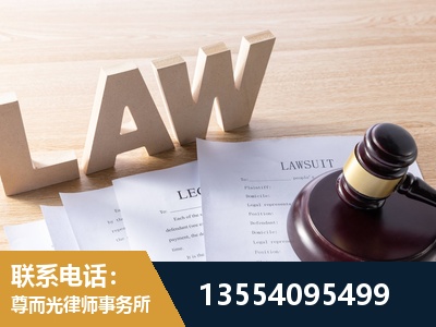 扶余-劳资纠纷法律顾问